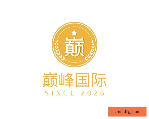 知道巅峰国际